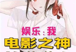 娱乐吃瓜酱抽烟的小说,娱乐吃瓜酱的神秘世界