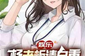 拐卖娱乐吃瓜酱的小说推荐,吃瓜酱的甜蜜复仇之旅