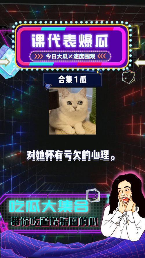 娱乐圈八卦吃瓜主播