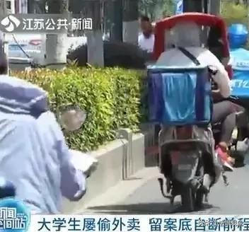 娱乐吃瓜酱外卖被偷,娱乐吃瓜酱遭遇尴尬一幕