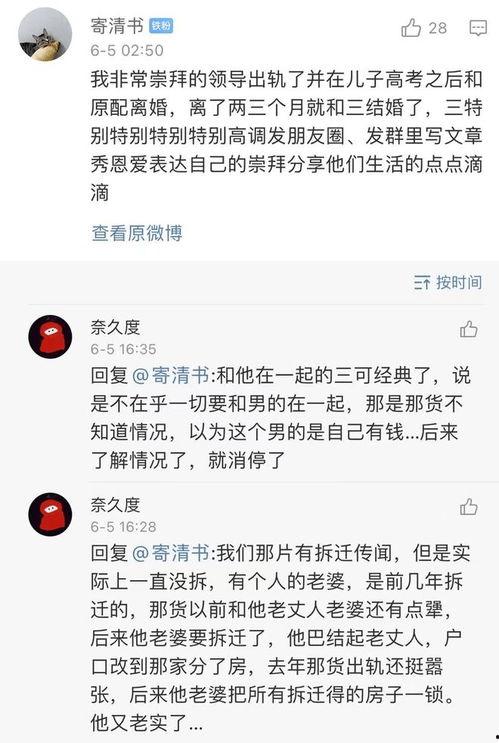 娱乐吃瓜君评论区临沂,娱乐吃瓜君的瓜田盛宴