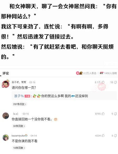 聊娱乐的吃瓜群众评价是什么