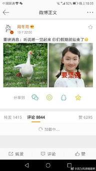 娱乐吃瓜周冬雨视频全集