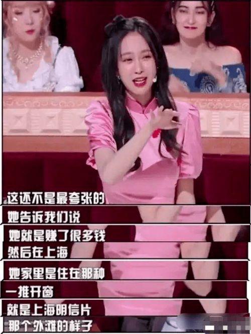 娱乐吃瓜女的