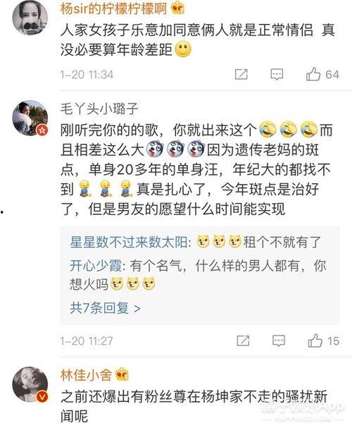 吃瓜小逗说娱乐